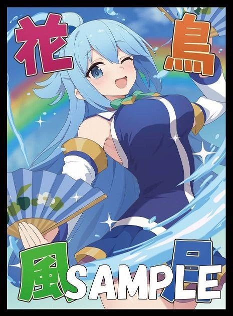 この素晴らしい世界に祝福を! アクア スリーブ 値下げ可能 Amazon.co.jp: この素晴らしい世界に祝福を! アクア スリーブ