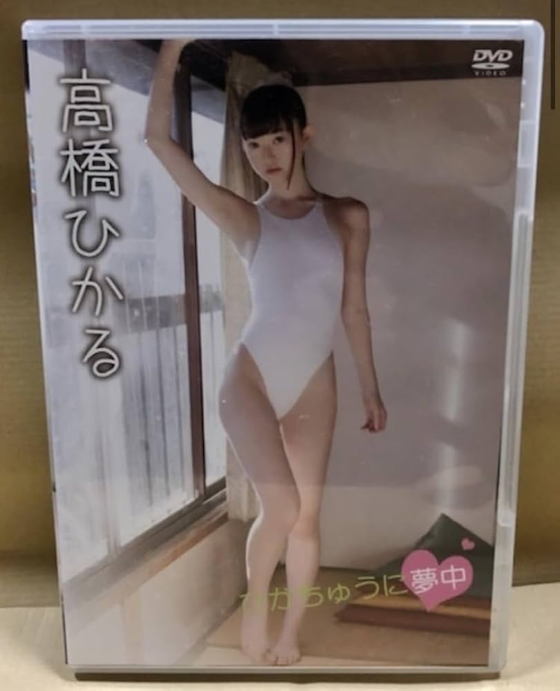 高橋ひかるレオタード