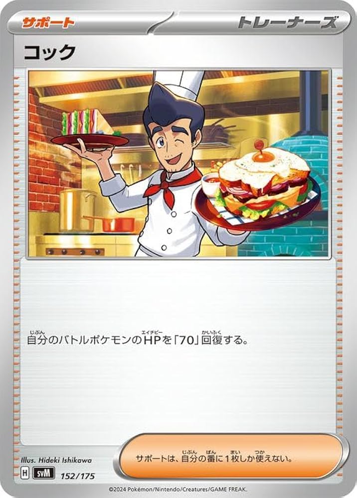 【388枚】ポケモンカード　汎用カードまとめ　トレーナーズ　デッキ構築　サポート サポートって何枚入れたらいいのさ【ポケカ】｜ともぽん