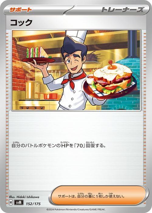 ポケモンカード引退 ナンジャモデッキなど デッキ5個 その他パーツカード Amazon.co.jp: Pokemon Card Game Scarlet & Violet Start Deck