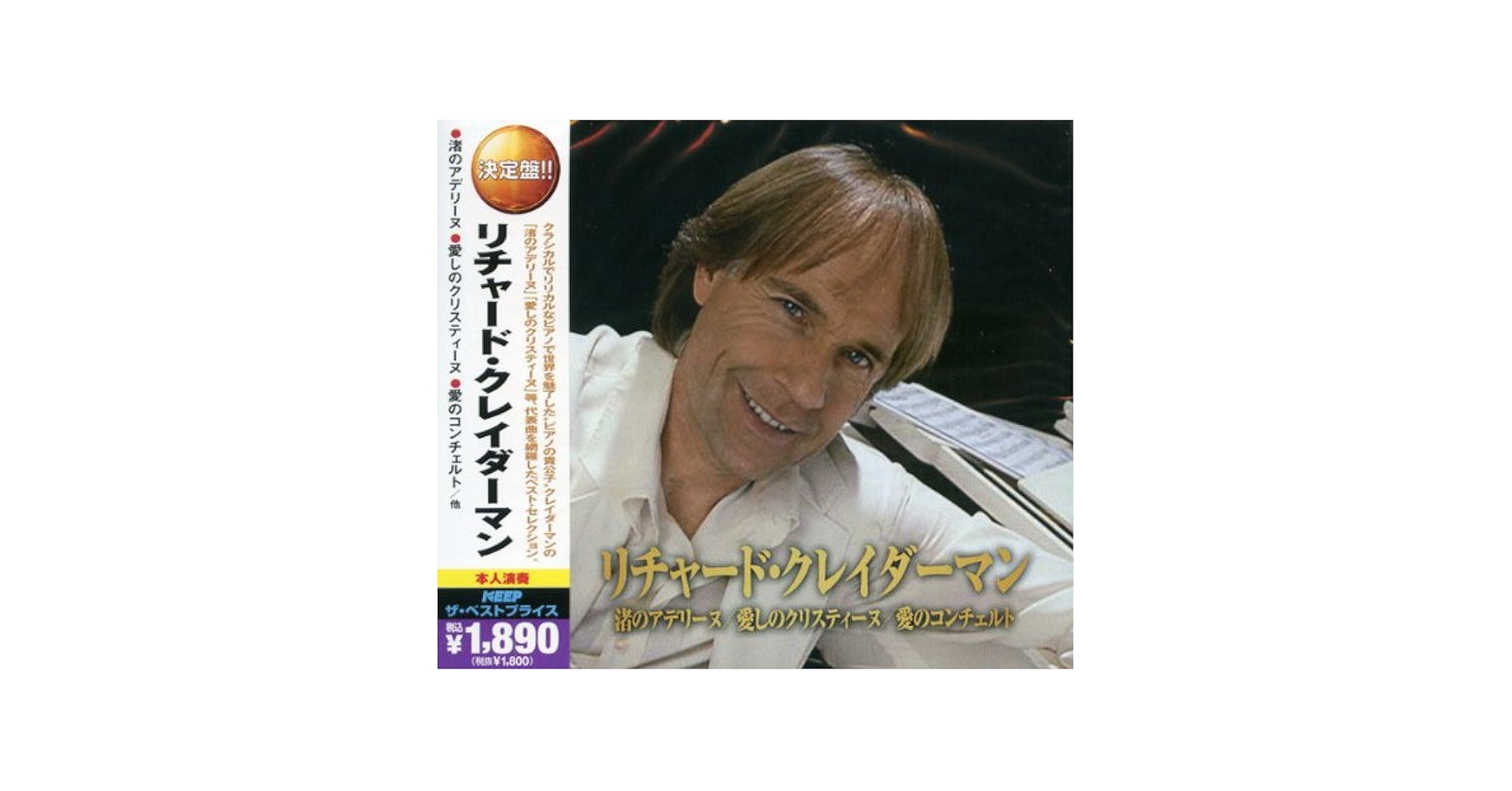 リチャード・クレイダーマン CD11枚セット リチャード・クレイダーマン CD11枚セット リチャード