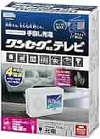 (未使用･未開封品)ヤザワ 3.2インチ手回し充電ワンセグテレビ(ホワイト) TV07WH 3.2インチ手回し充電ワンセグテレビ｜YAZAWA CORPORATION