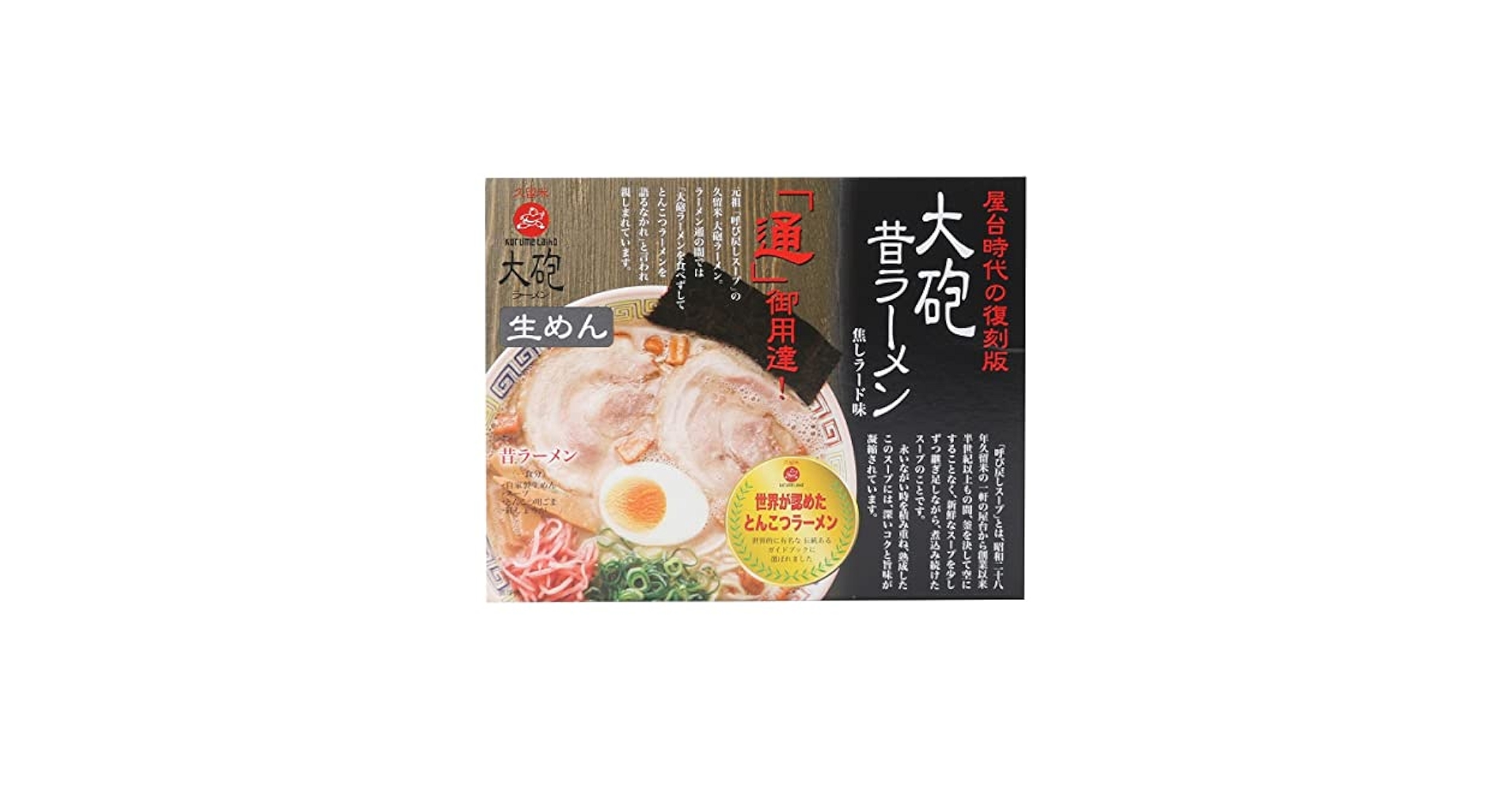 Amazon.co.jp: 大砲 昔ラーメン1食入り TM41R : 食品・飲料・お酒