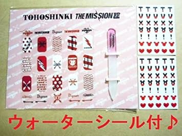 Amazon 東方神起bigeast ビギスト Mission Treeネイルシール ウォーターシールオマケ付 ユノ チャンミン グッズ Till2 Feel Tb Sm アイドル 芸能人グッズ 通販
