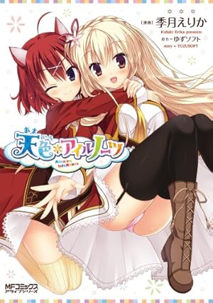 Amazon.co.jp: 千恋*万花 1 (MFコミックス アライブシリーズ) : 季月