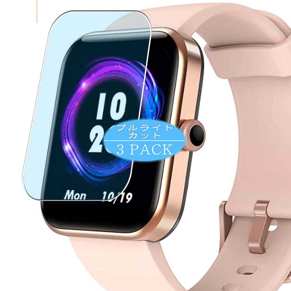 [3 Pack] Synvy Anti Blue Light Screen Protector, compatible with FKANT ID206 1.69" Smart watch smartwatch Guard Skin [ Not Tempered Glass Protectors ]