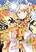 天下のエール（４） (てんとう虫コミックススペシャル)