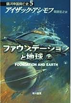 Amazon.co.jp: Isaac Asimov: 本