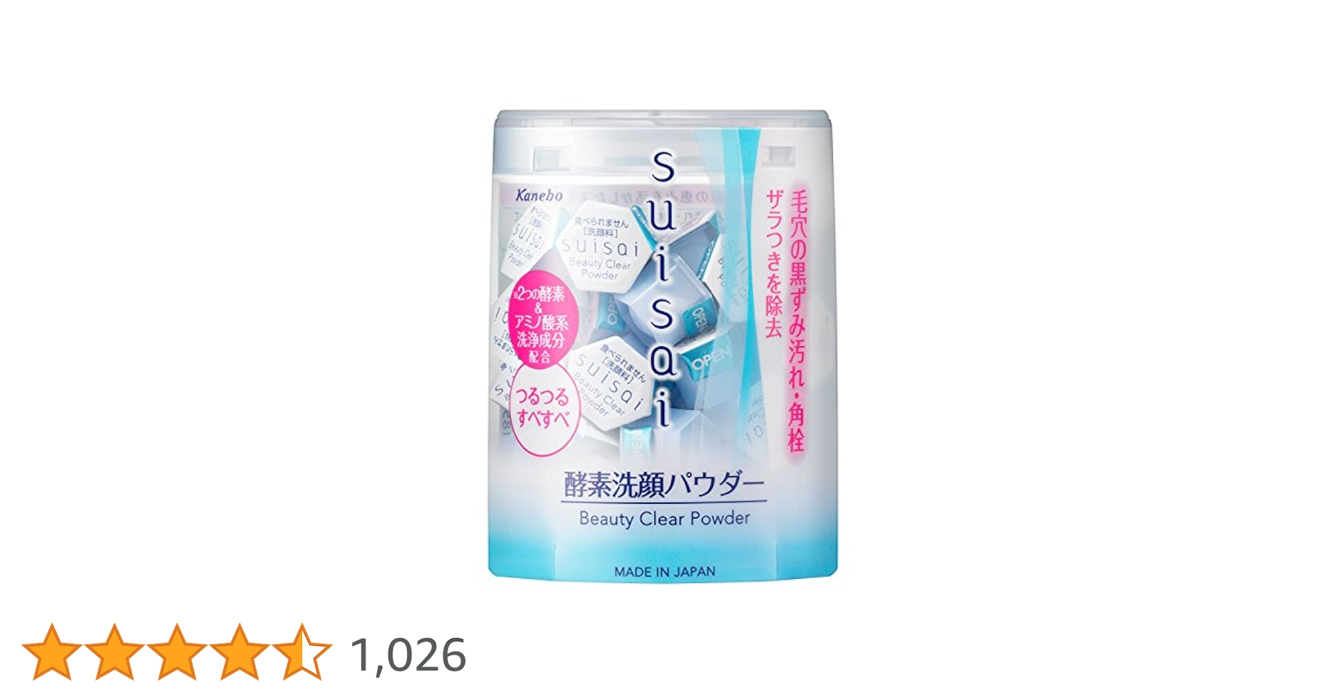 洗顔グッズ suisai suisai △花王 スイサイ ビューティクリア グリーン パウダー