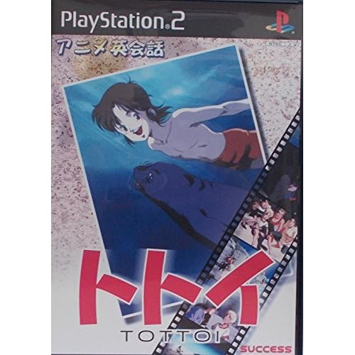 アニメ英会話 トトイ