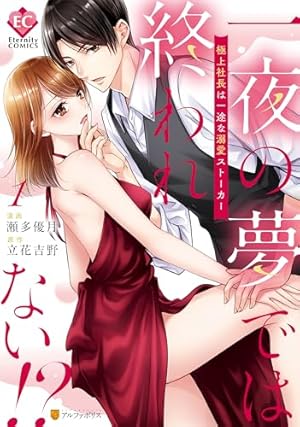 冷徹御曹司と政略結婚したら、溺愛で溶かされて身ごもり妻になり