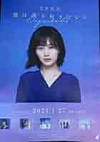乃木坂46 生写真 山下美月 僕は僕を好きになる コンプ 乃木坂46 生写真 山下美月 僕は僕を好きになる コンプ - メルカリ