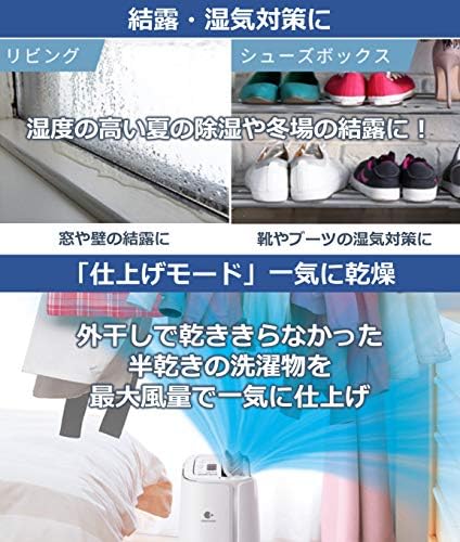 Amazon | パナソニック 衣類乾燥除湿機 ナノイー搭載 デシカント方式 ...