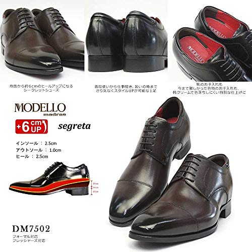 マドラス『モデロsegretaシリーズ外羽根ストレートチップ・ドレススシューズ』