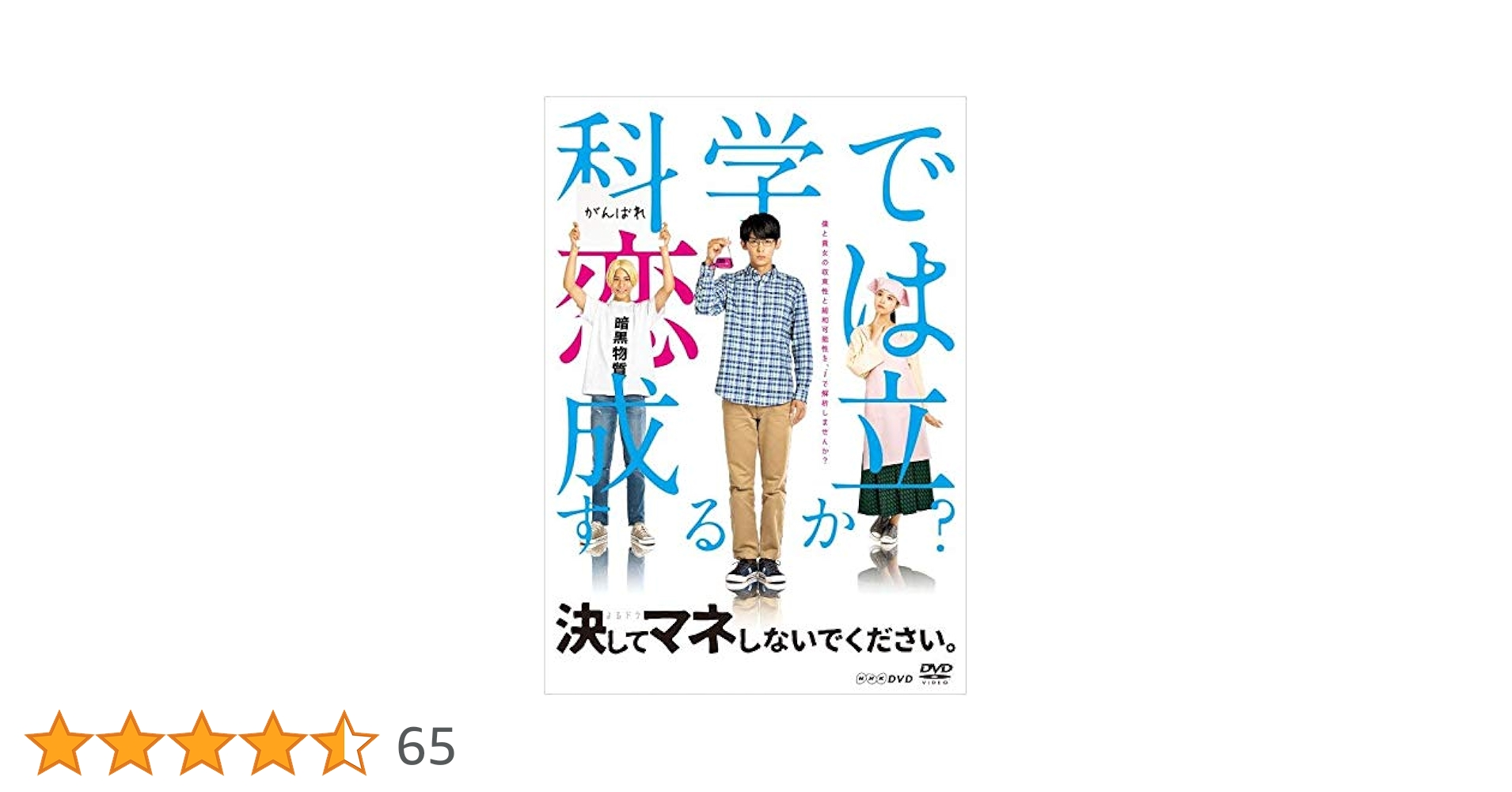 決してマネしないでください。 DVD 小瀧望 ラウール 51VvteSXpvL.jpg_BO30,255,255,