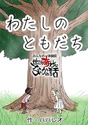 みんなの怖すぎ体験談 みんなの体験談！世にも奇妙ななんかの話