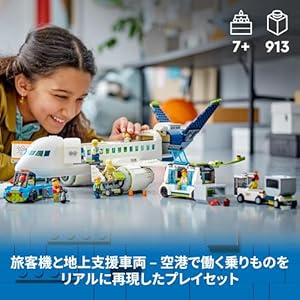 Amazon.co.jp - レゴ® シティ 旅客機 60367