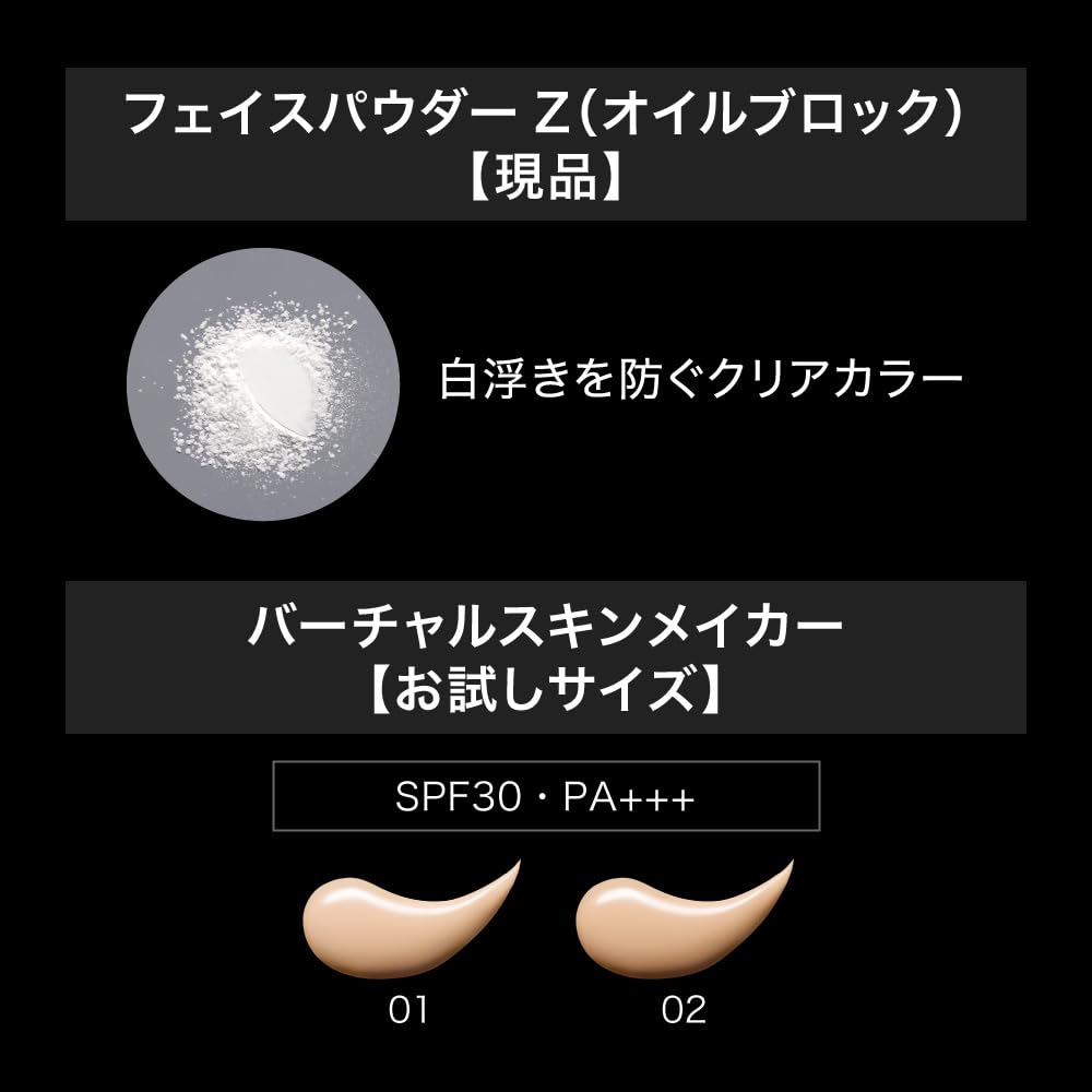 Amazon | ケイト フェイスパウダーZ（オイルブロック）限定セット 01
