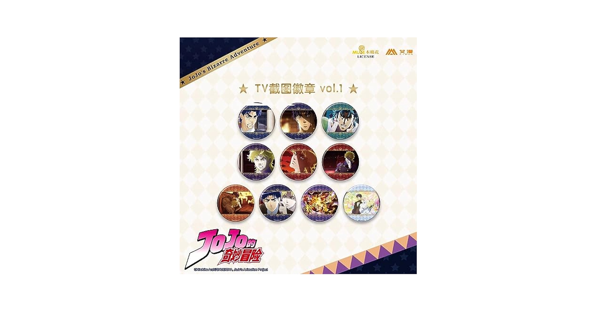 JOJO 　ジョジョ　1部　中国限定 　TV　ホログラム　缶バッジ　vol.1 Amazon.co.jp: JOJO ジョジョ 1部 中国限定 TV ホログラム 缶