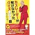 カズレーザーが解けなかったクイズ200問