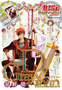 [雑誌] ジャンプSQ. RISE 2025 AUTUMN