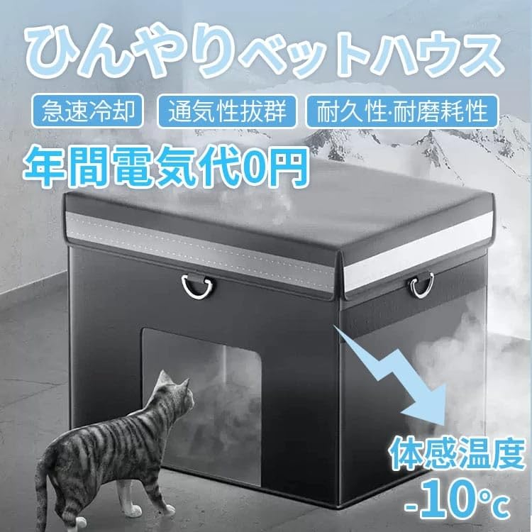 小型ペット用冷暖房ペットハウス