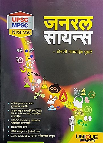 Buy MPSC General Science (Marathi) Book Online at Low Prices in India ...