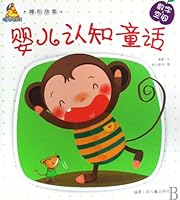 Cognitive Ability of Baby-number and space 7539533064 Book Cover