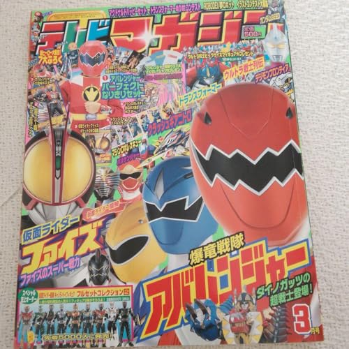 テレビマガジン　2002年3月号アギトから龍騎　ガオレンジャーからハリケンジャー 51Vw876uKVL.jpg