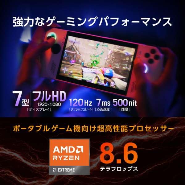 Amazon.co.jp: 【整備済み品】 ASUS エイスース ゲーミングPC ROG Ally