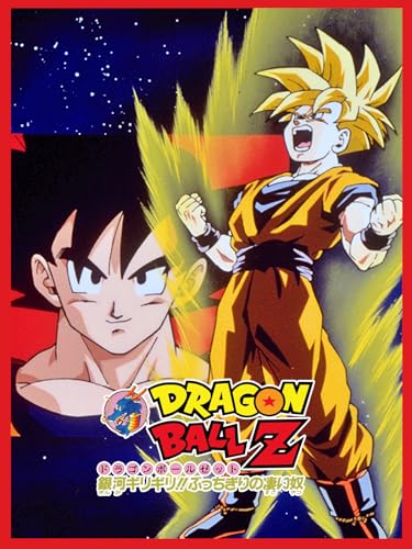 ドラゴンボール 燃え尽きろ！！ 銀河ギリギリのぶっちぎり最強プレート 全8種 ドラゴンボールZ 銀河ギリギリ!!ぶっちぎりの凄い奴 SOLID EDGE