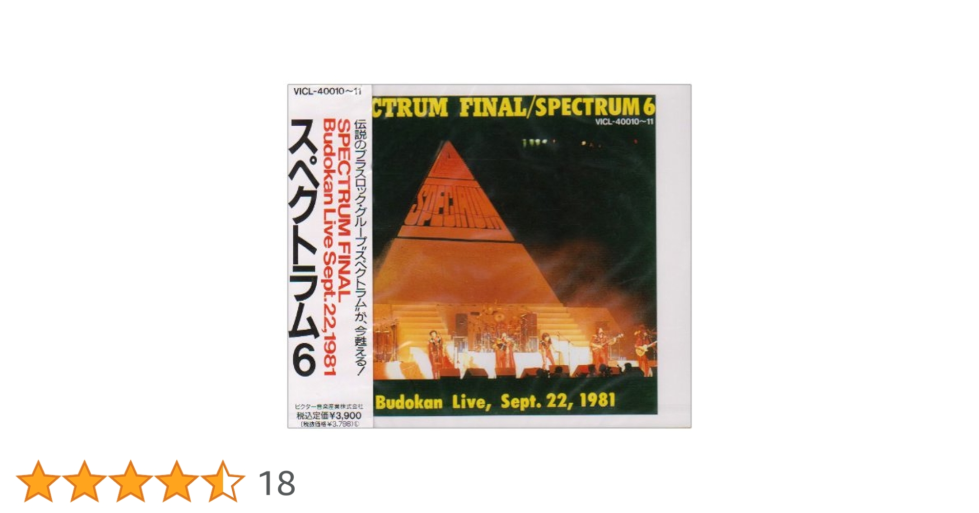Amazon.co.jp: Spectrum Final Budokan Live Sept. 22,1981: ミュージック Amazon.co.jp: Spectrum Final Budokan Live Sept. 22,1981: ミュージック