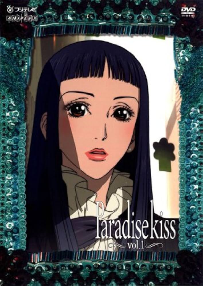 ※こ Paradise kiss パラダイスキス（その１） Amazon.co.jp: Paradise kiss (1) (Feelコミックス) : あい