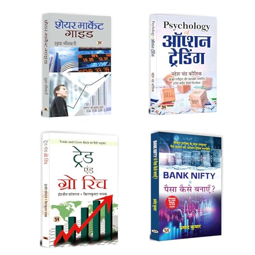 Share Market Guide + Trade and Grow Rich + Psychology of Option T...