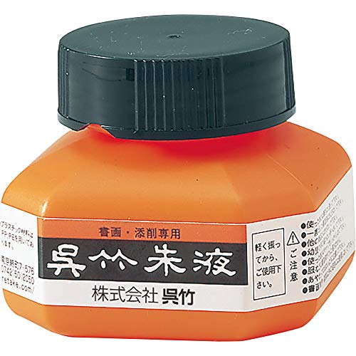 Image of Kuretake Shueki Vermillion Ink 60ml Traditional Red Ink for Japanese Calligraphy, Stamp Pad Refilling, Brush Writing & Art Illustration, Smooth Professional Quality, Made in Japan