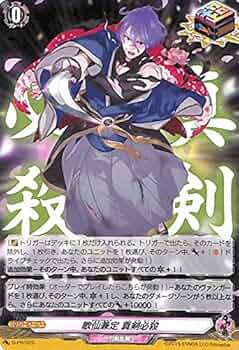 Amazon.co.jp: ヴァンガード overDress 刀剣乱舞-ONLINE- 2021