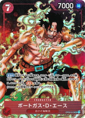 Amazon.co.jp: ONE PIECEカードゲーム 【パラレル】OP02-013 ポート 