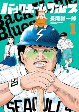 砲神エグザクソン 1〜7巻 Amazon.co.jp: 砲神エグザクソン 7 (アフタヌーンKC) : 園田