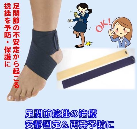 【わんさん専用】アップル　ワンタッチバンド　足首用 Amazon | ワンタッチバンド・足首用 レギュラータイプ アキレス腱炎