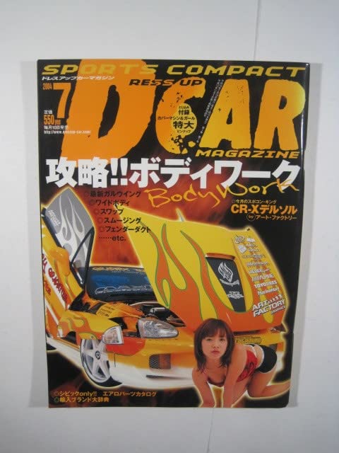 Amazon.co.jp: DRESS UP CAR MAGAZINE (ドレスアップカーマガジン