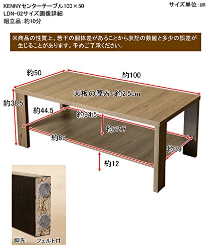Amazon｜KENNY センターテーブル 100×50 ABR/LBR/WAL ライトブラウン