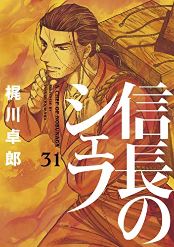 Amazon.co.jp: 梶川卓郎: 本、バイオグラフィー、最新アップデート