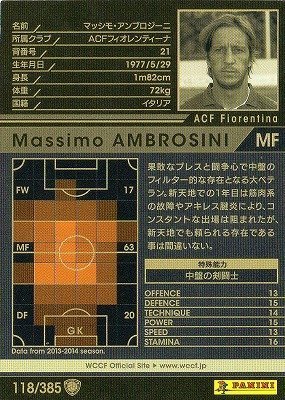 Amazon.co.jp: WCCF/13-14/118/フィオレンティーナ/マッシモ・アンブロ