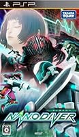 Nanodiver [Japan Import]