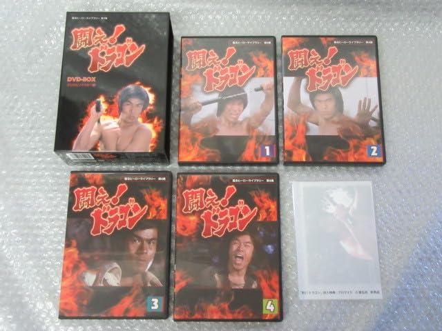 Amazon.co.jp: DVD-BOX/甦るヒーローライブラリー 第4集/闘え ドラゴン