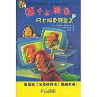 Four quasi friends 9.Net ascend vend crocodile case (Chinese edidion) Pinyin: si ge ban peng you 9. wang shang fan mai e yu an 7539175923 Book Cover
