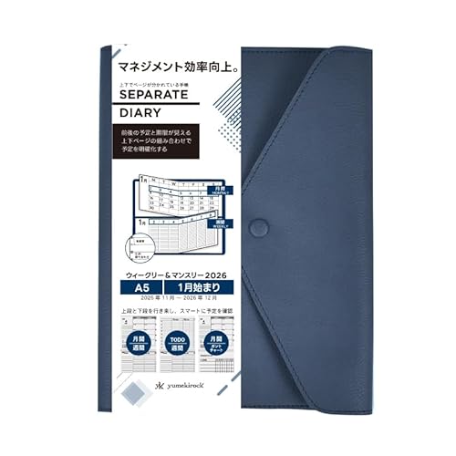 手帳 セパレートダイアリー 1月始まり 2026 A5 ウィークリー&マンスリー 【フラップカバー】【ネイビー】 スケジュール帳 週間バーチカル 伊藤手帳 W-A5-Aston-ny
