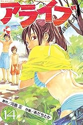 (未使用･未開封品)　アライブ 最終進化的少年 全21巻 完結セット (月刊マガジンコミックス) og8985z 楽天市場】【漫画】【中古】アライブ最終進化的少年 ＜1〜21巻