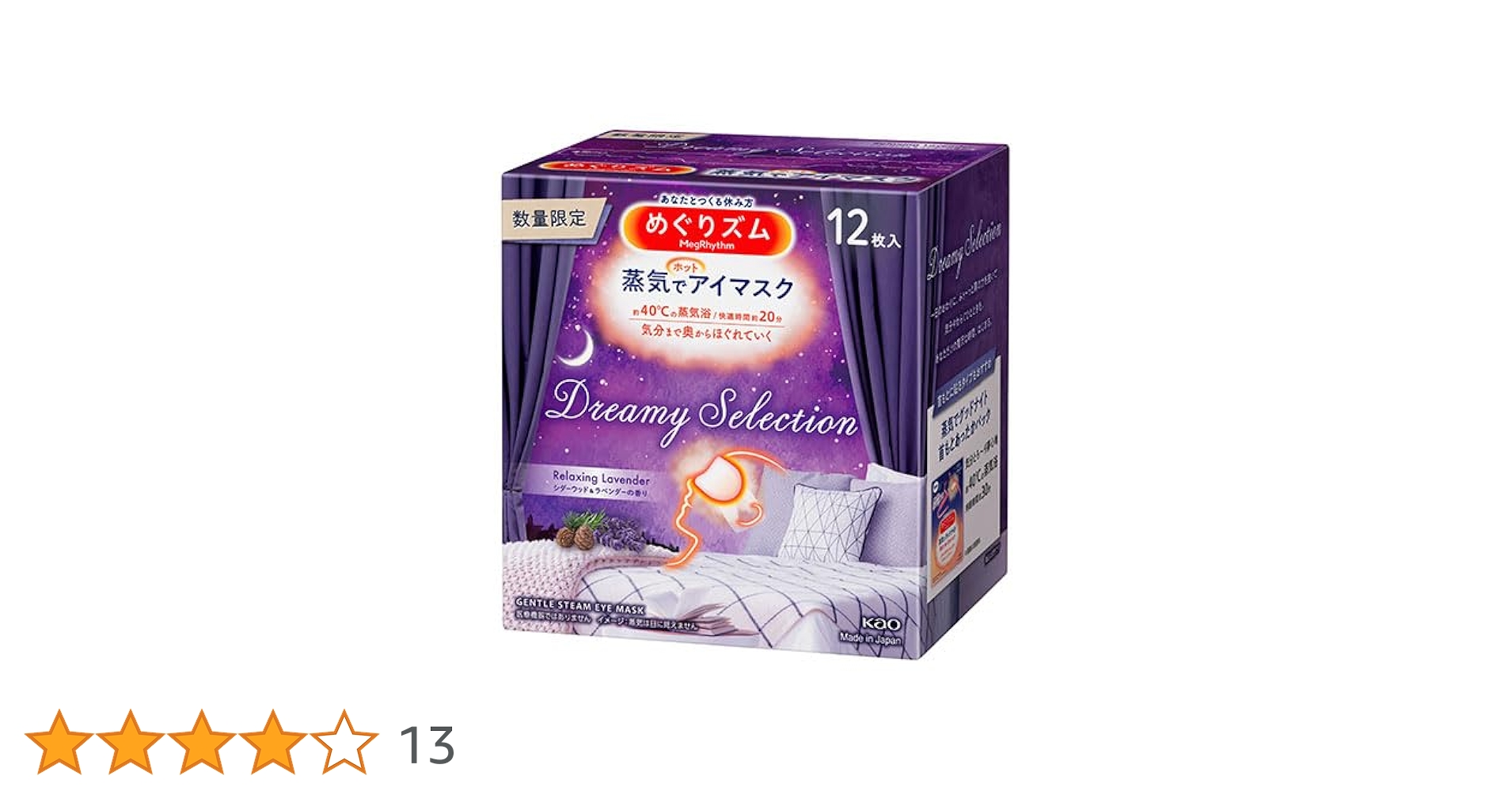 めぐりズム 蒸気でホットアイマスク ドリーミーセレクション12枚x10箱 数量限定】めぐりズム 蒸気でホットアイマスク ドリーミー