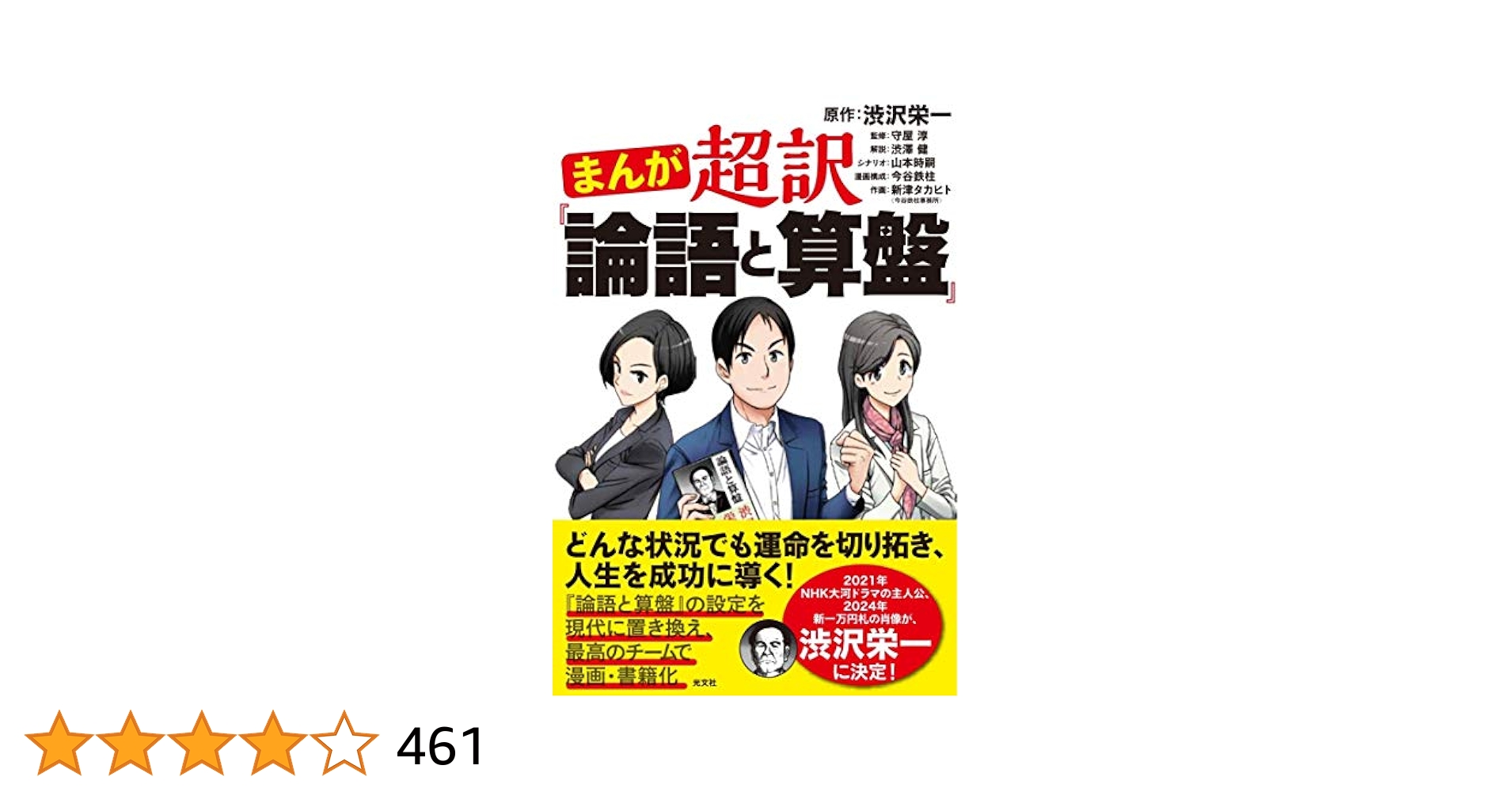 定価50,000円 論語と算盤 渋澤健 日本経営合理化協会 CD 全巻セット 定価50, 論語と算盤 渋澤健 日本経営合理化協会 CD 全巻セット